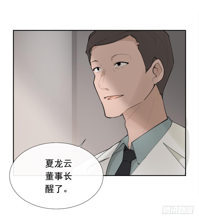 豪车接送(1/2)-第254话