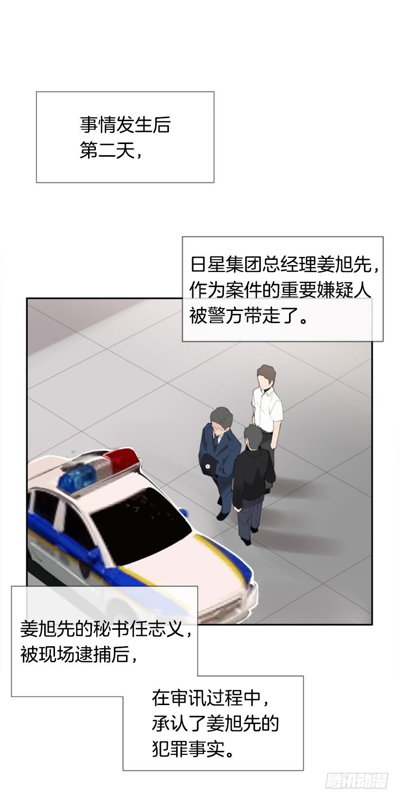 救下人质(1/2)-第256话