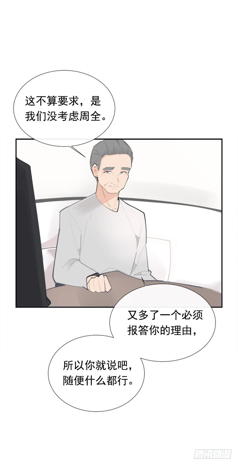 病情初现(1/2)-第258话