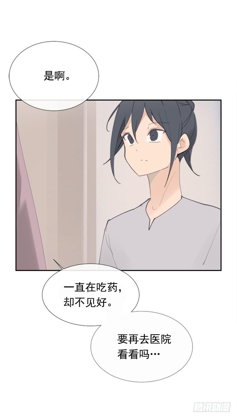病情初现(1/2)-第258话