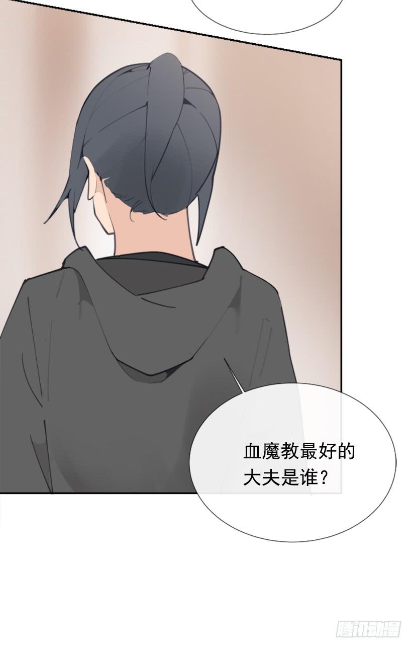 各处求医(1/2)-第260话
