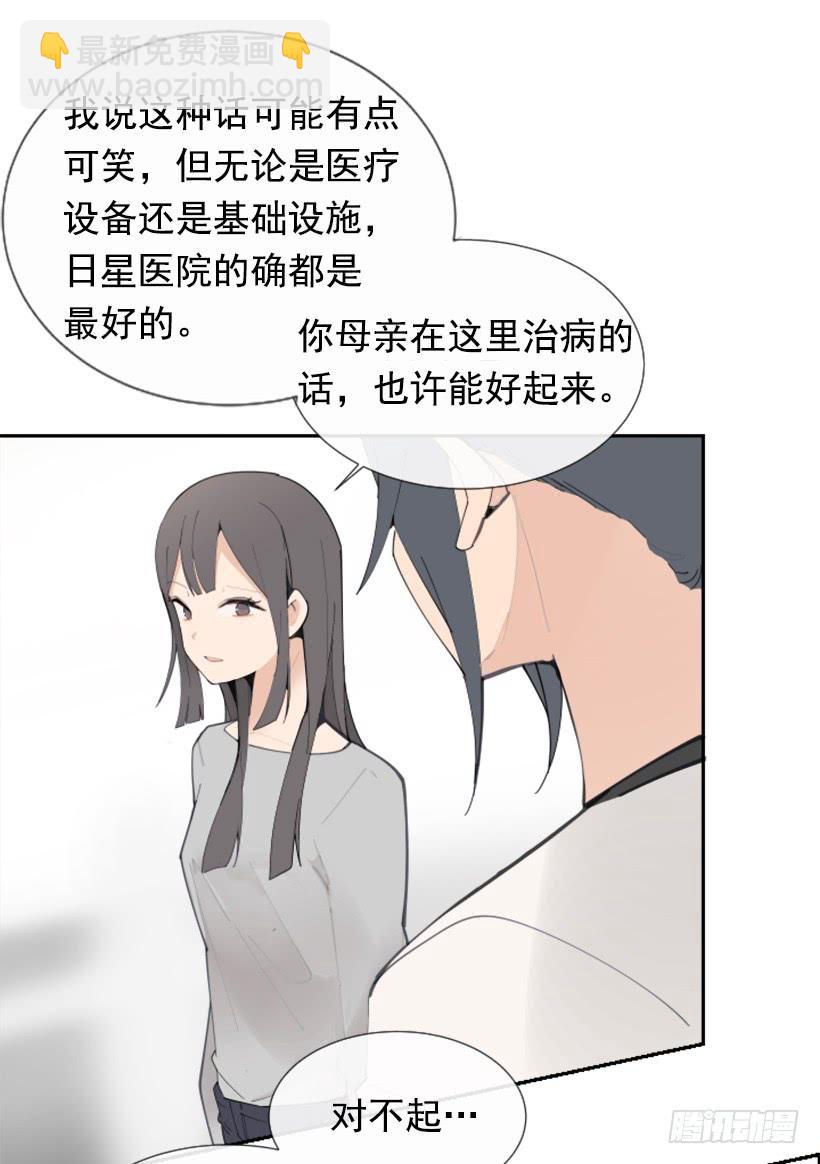 各处求医(1/2)-第260话