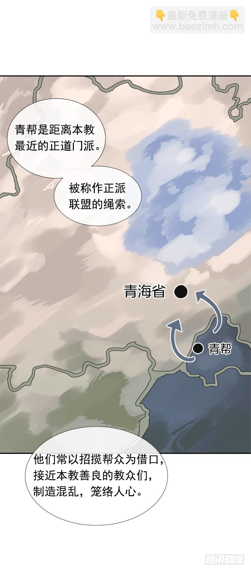 天医之意(1/2)-第262话