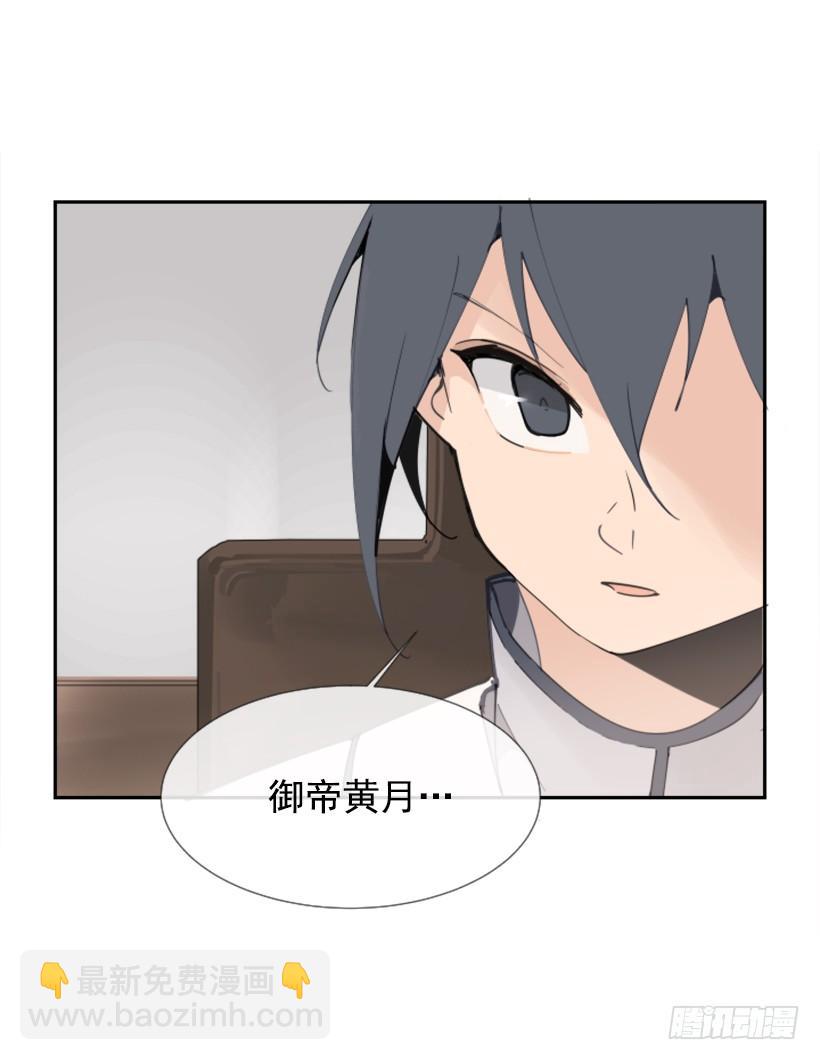 天医之意(1/2)-第262话