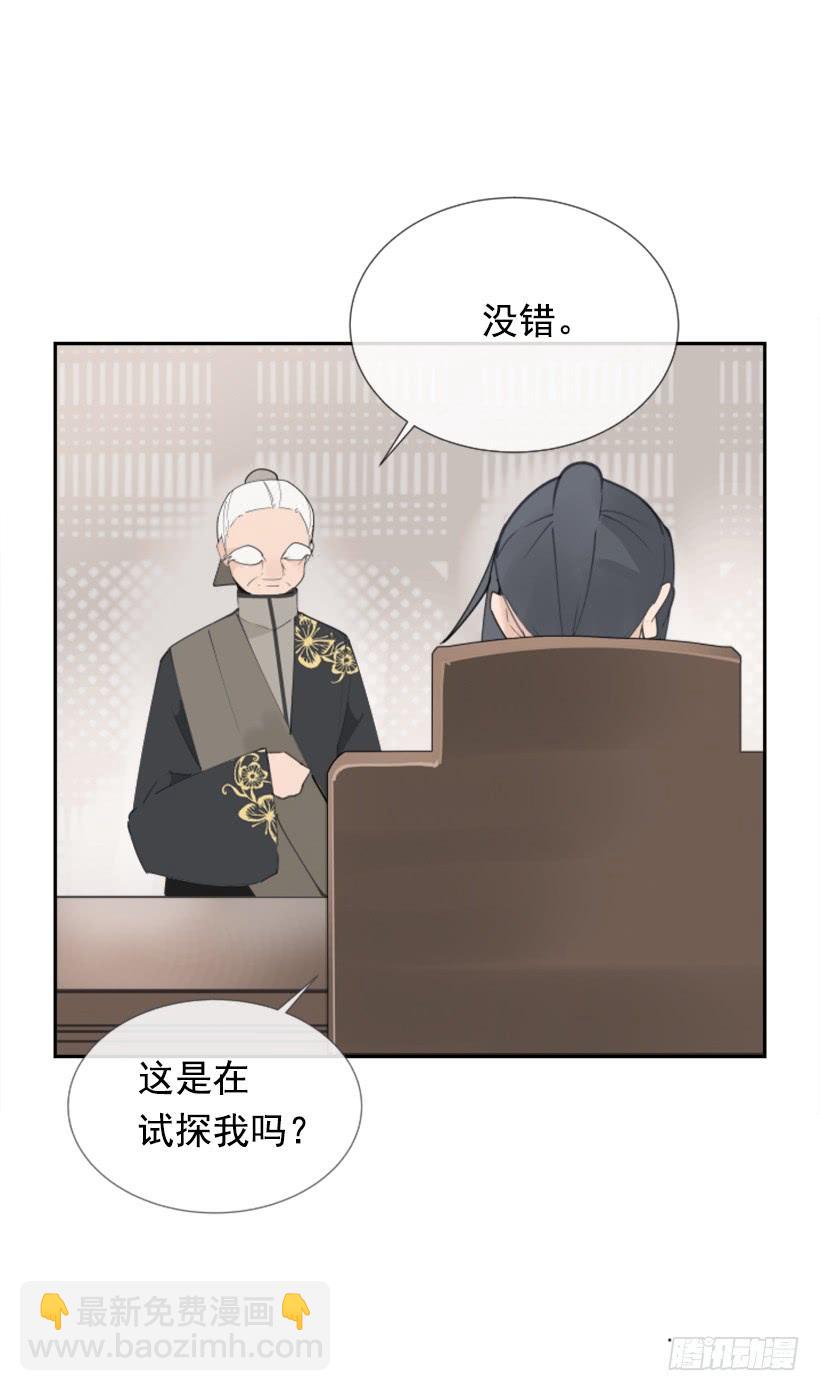 天医之意(1/2)-第262话