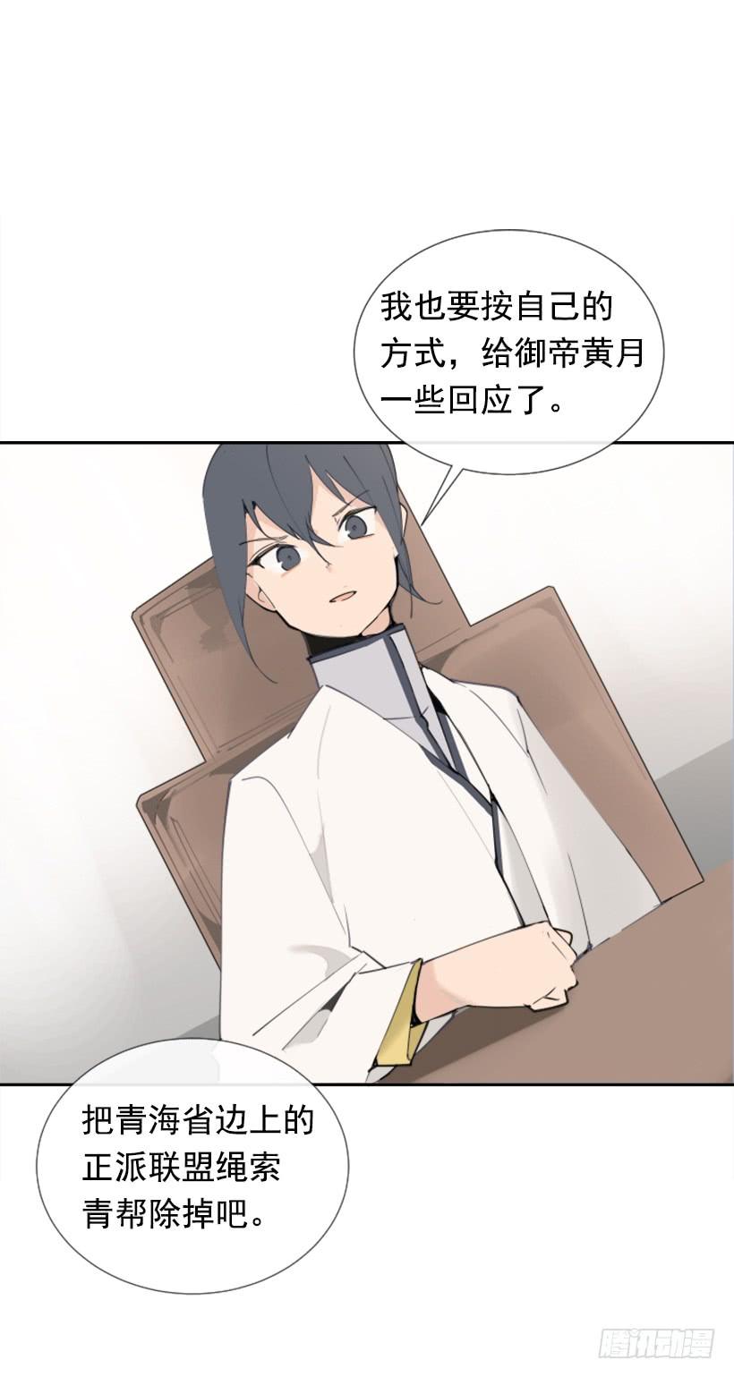 天医之意(1/2)-第262话