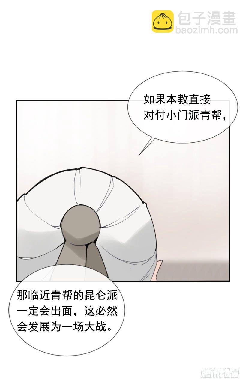 天医之意(1/2)-第262话