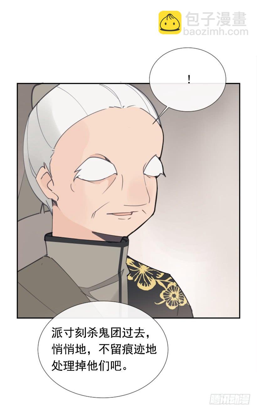 天医之意(1/2)-第262话