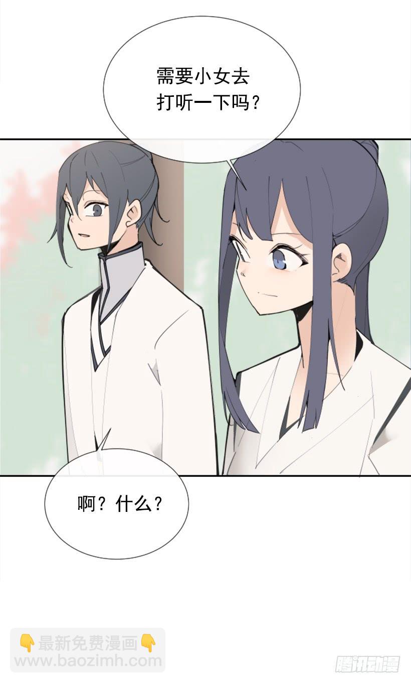 天医之意(1/2)-第262话
