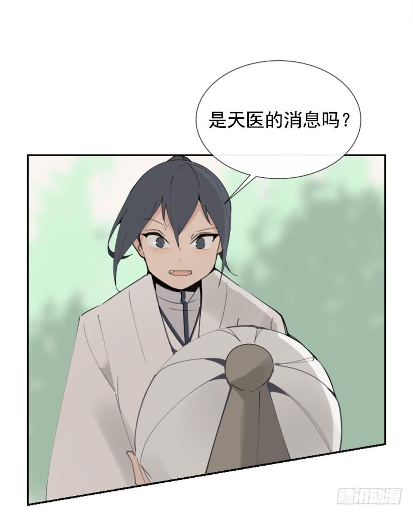 天医之意(1/2)-第262话