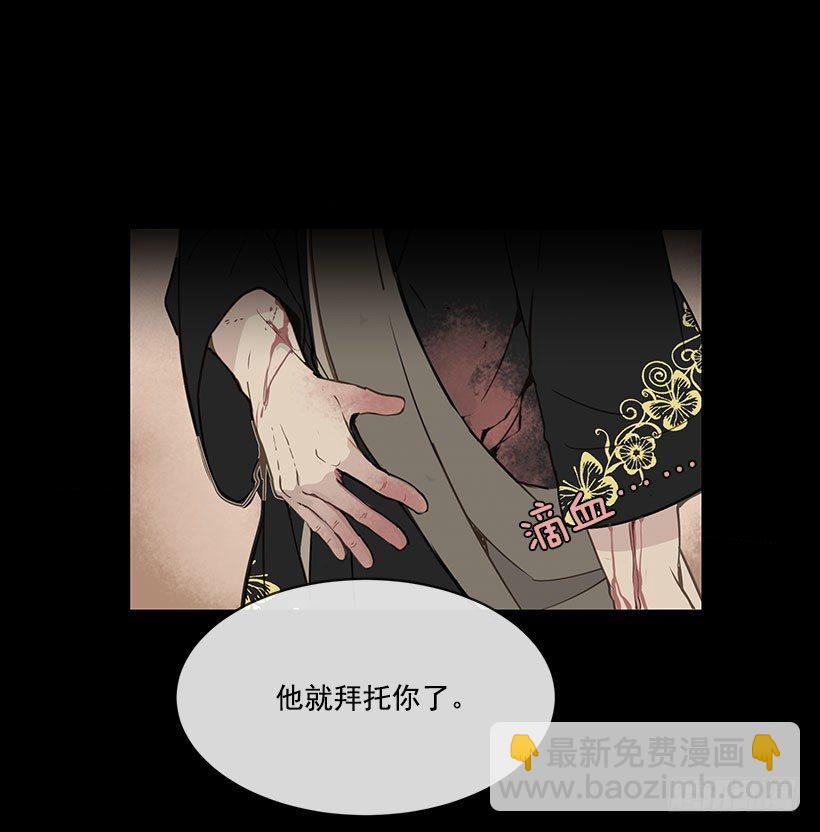 唯一的血脉-第28话