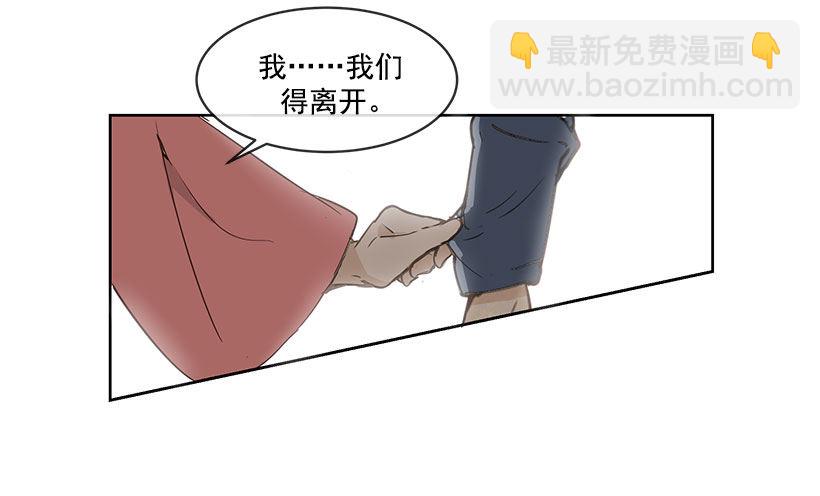 唯一的血脉-第28话