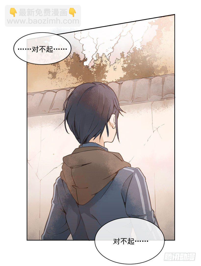唯一的血脉-第28话