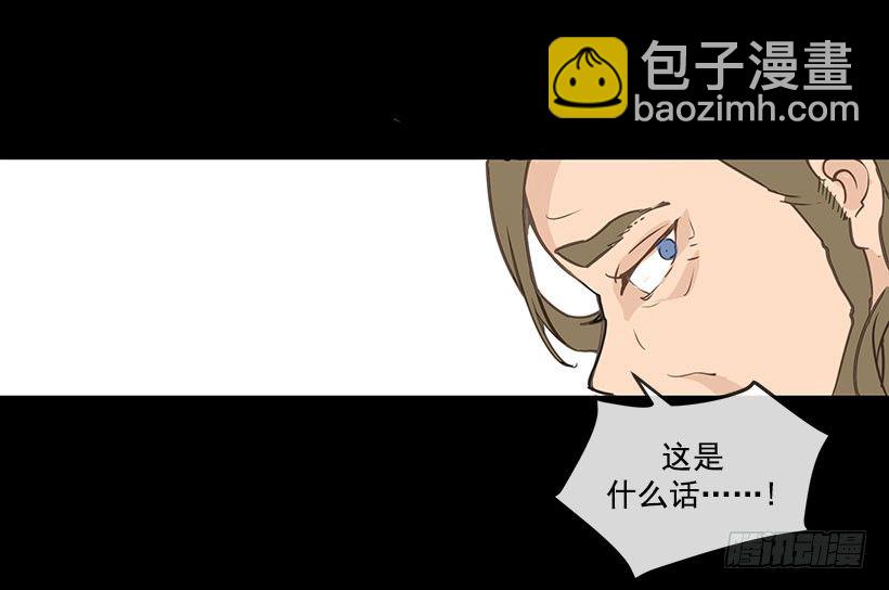 唯一的血脉-第28话