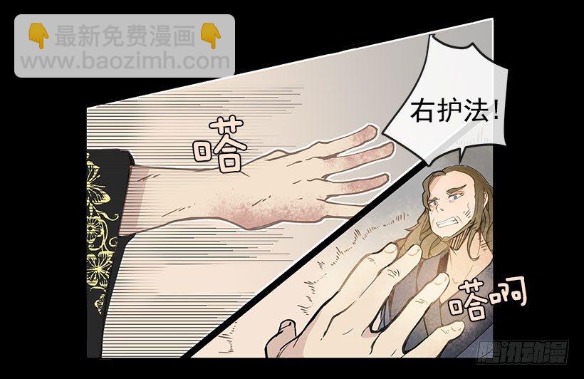 唯一的血脉-第28话