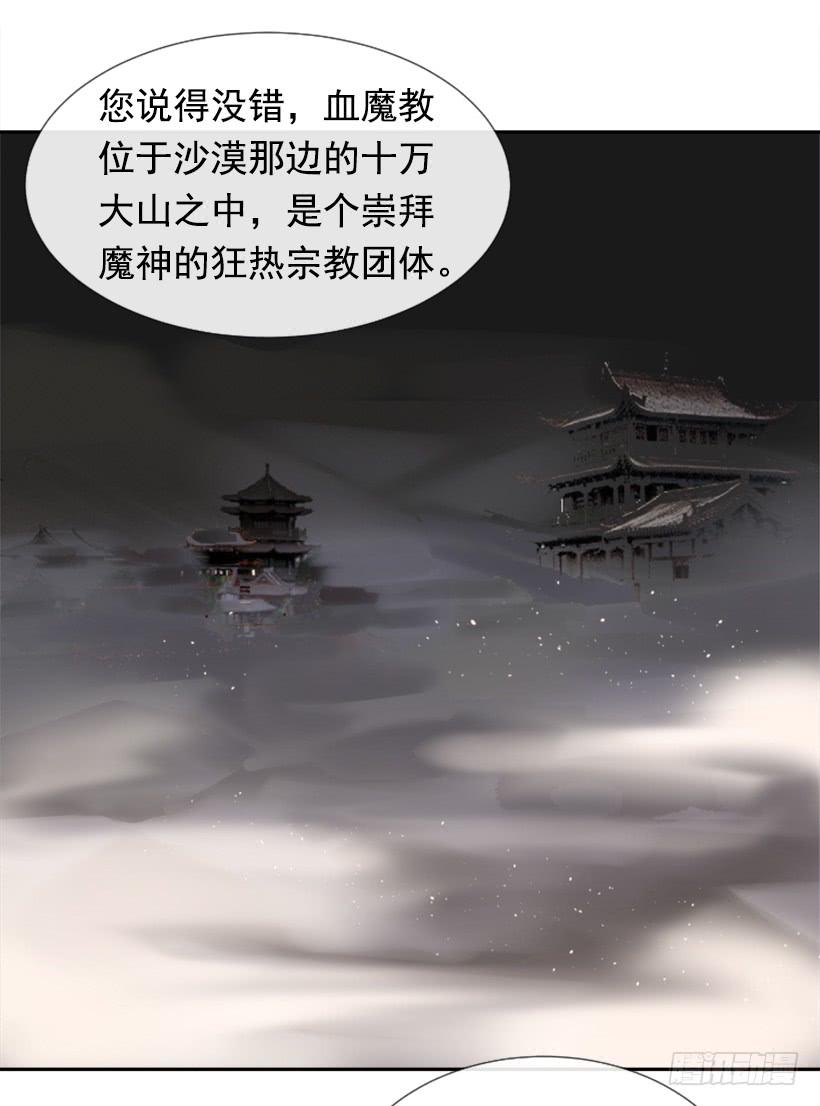 邪教出山(1/2)-第264话