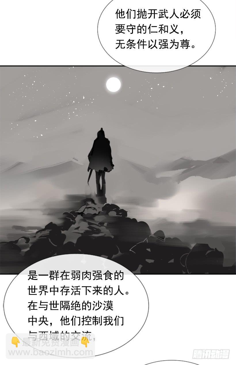 邪教出山(1/2)-第264话