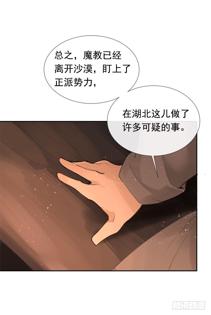 邪教出山(1/2)-第264话