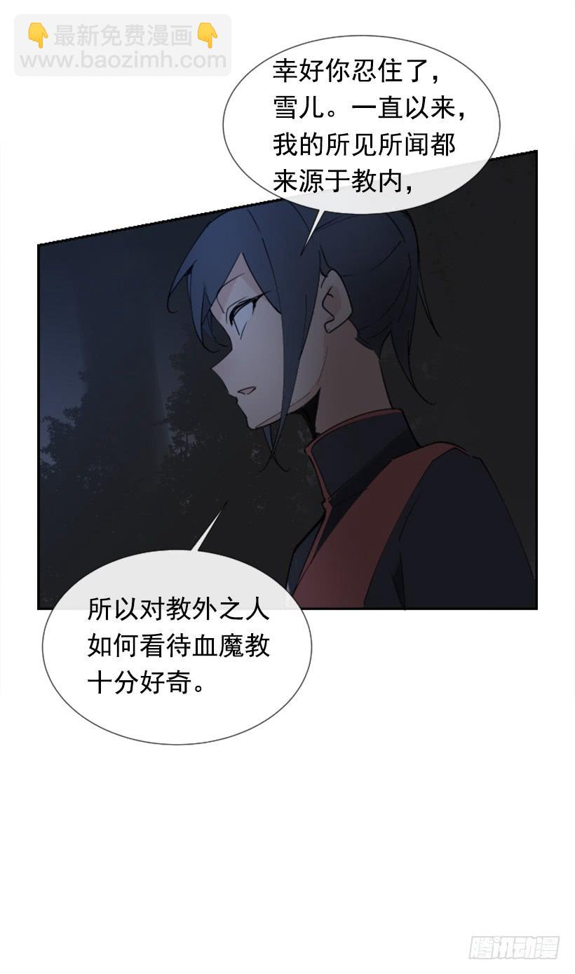 邪教出山(1/2)-第264话