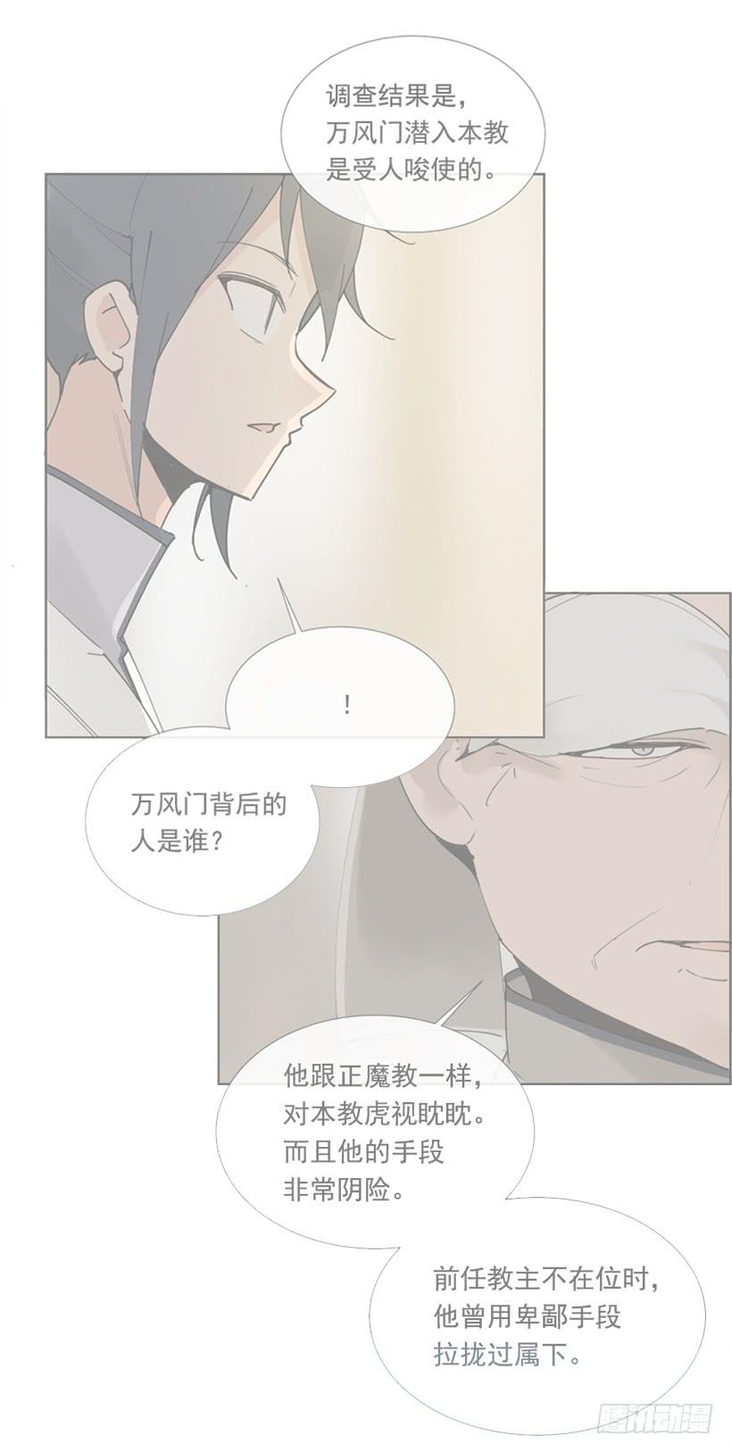 邪教出山(1/2)-第264话