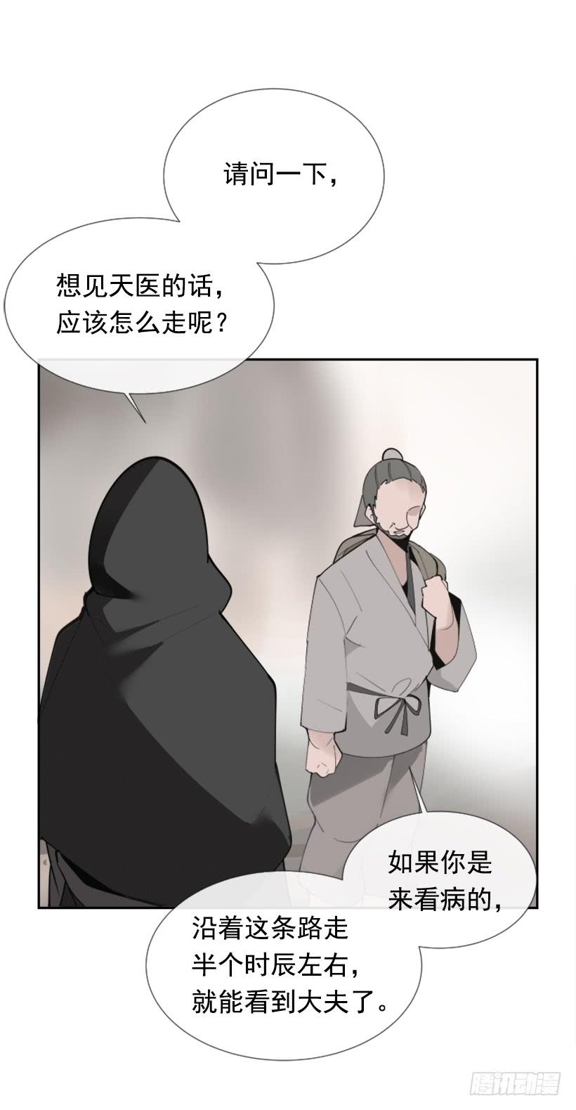 邪教出山(1/2)-第264话