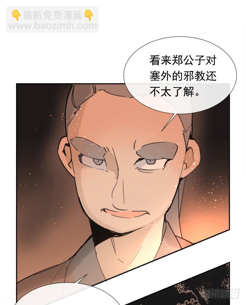 邪教出山(1/2)-第264话