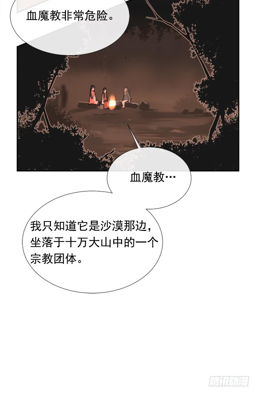 邪教出山(1/2)-第264话