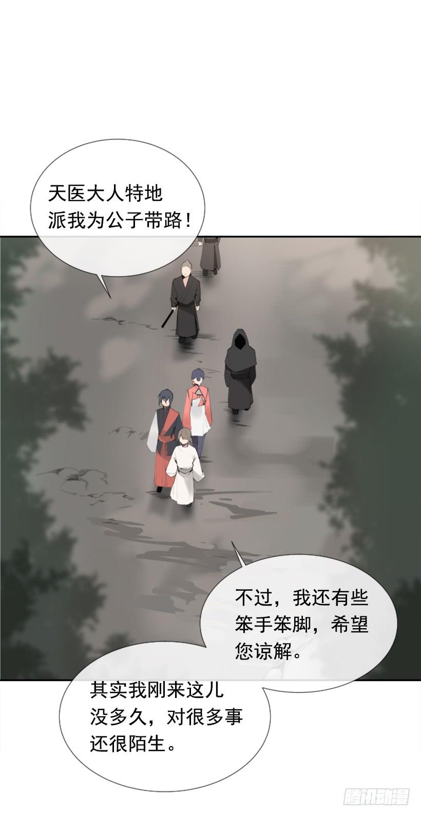 停靠借宿(1/2)-第266话