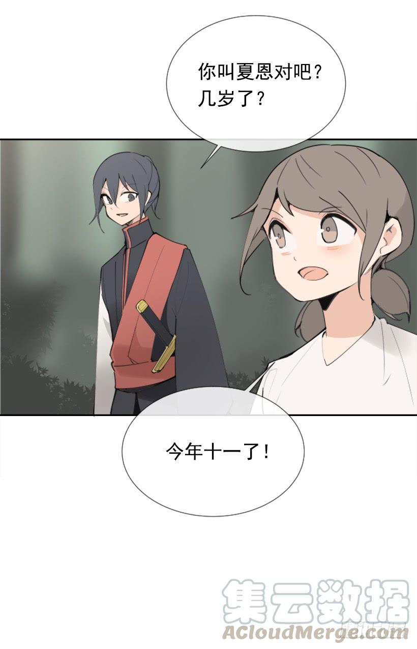 停靠借宿(1/2)-第266话