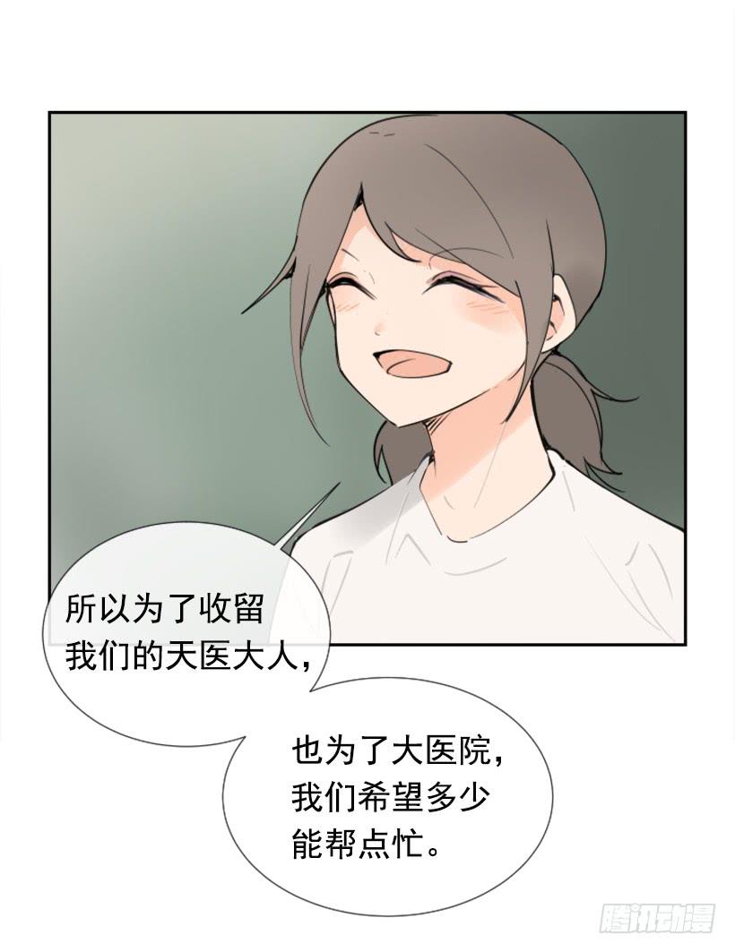 停靠借宿(1/2)-第266话