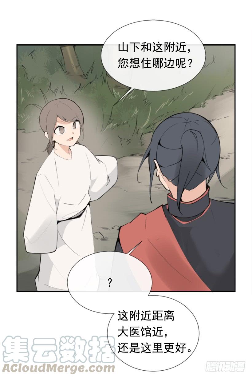 停靠借宿(1/2)-第266话