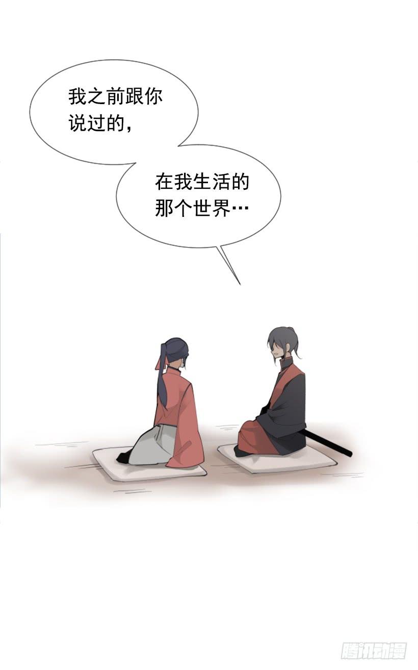 停靠借宿(1/2)-第266话