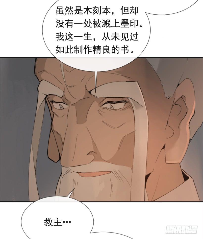 此病有救(1/2)-第268话