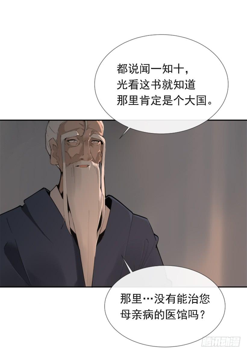 此病有救(1/2)-第268话