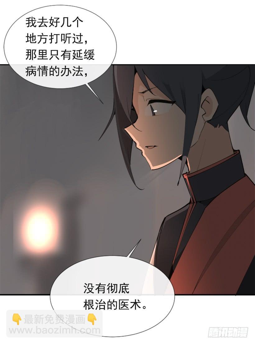 此病有救(1/2)-第268话