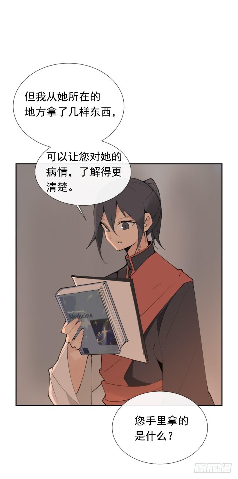 此病有救(1/2)-第268话
