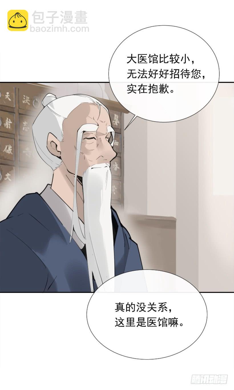 研磨医术-第270话
