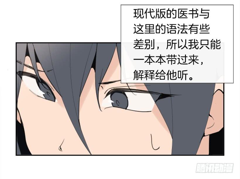 研磨医术-第270话