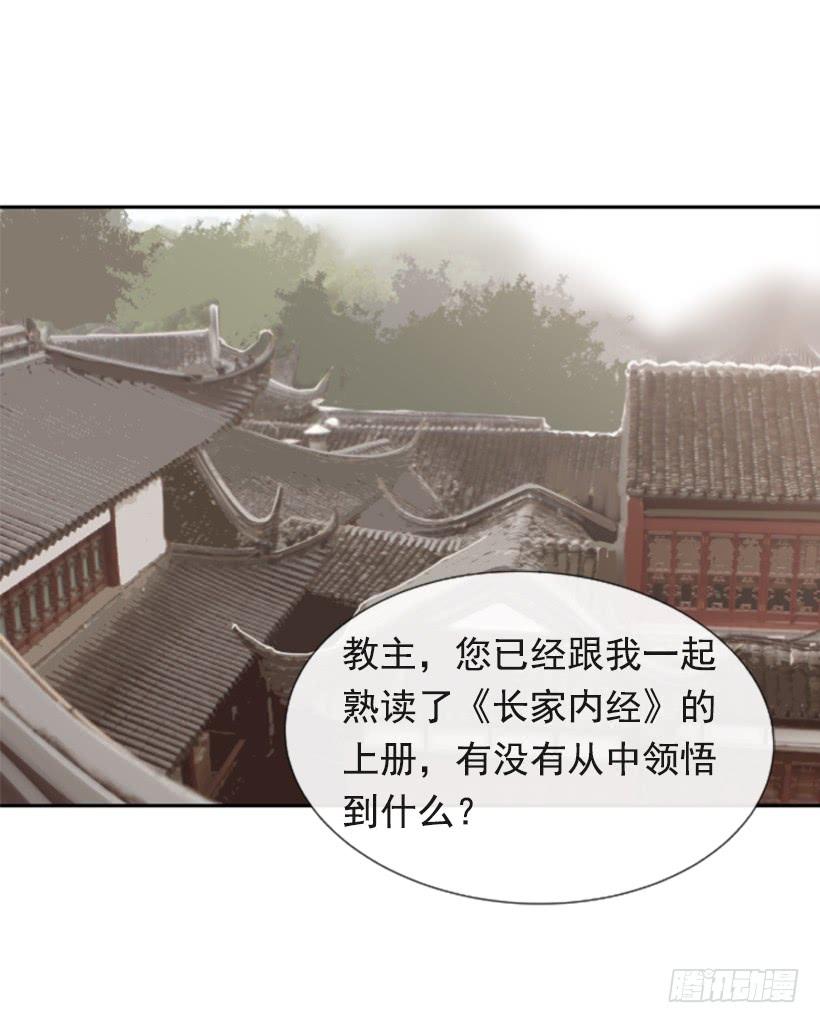 研磨医术-第270话