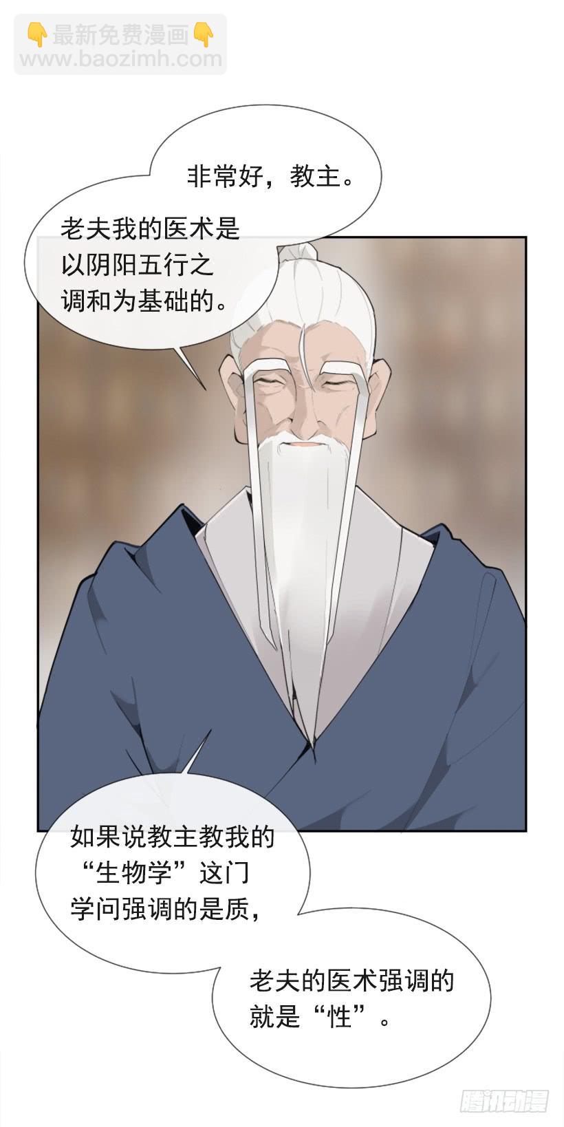 研磨医术-第270话