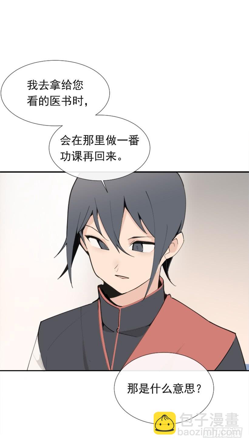研磨医术-第270话