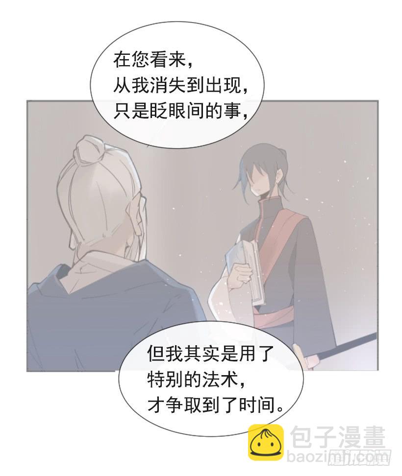 研磨医术-第270话