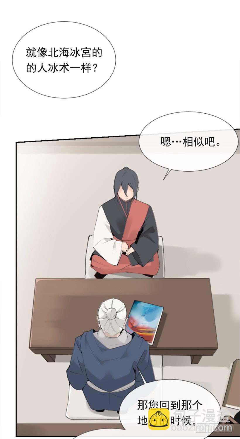 研磨医术-第270话