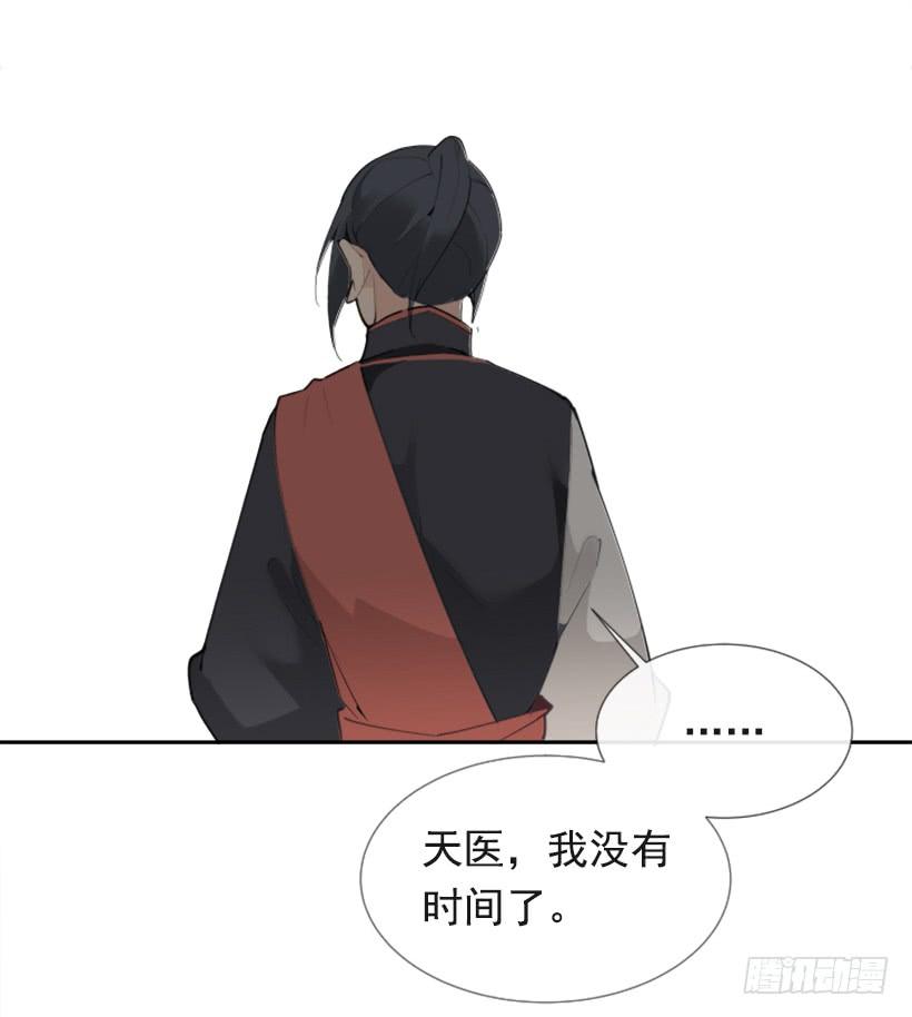 研磨医术-第270话