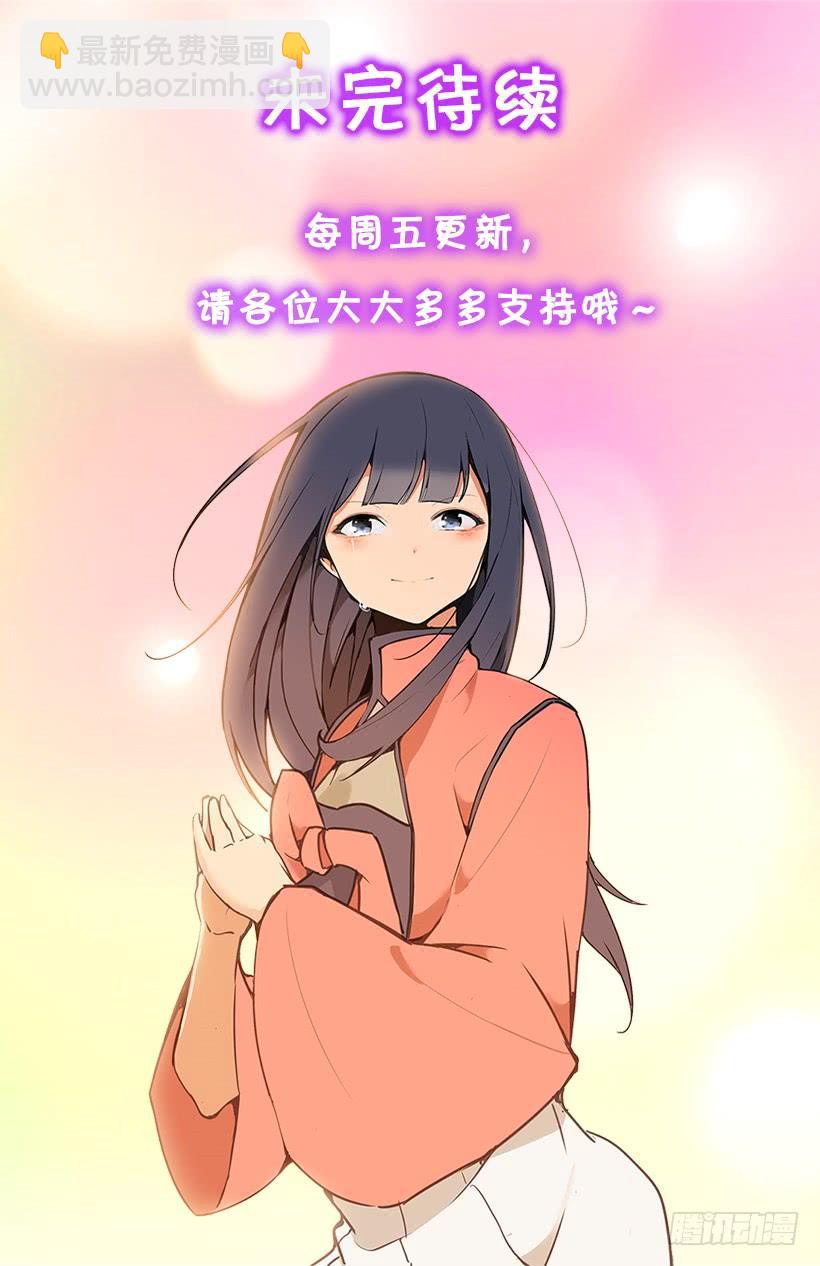 研磨医术-第270话