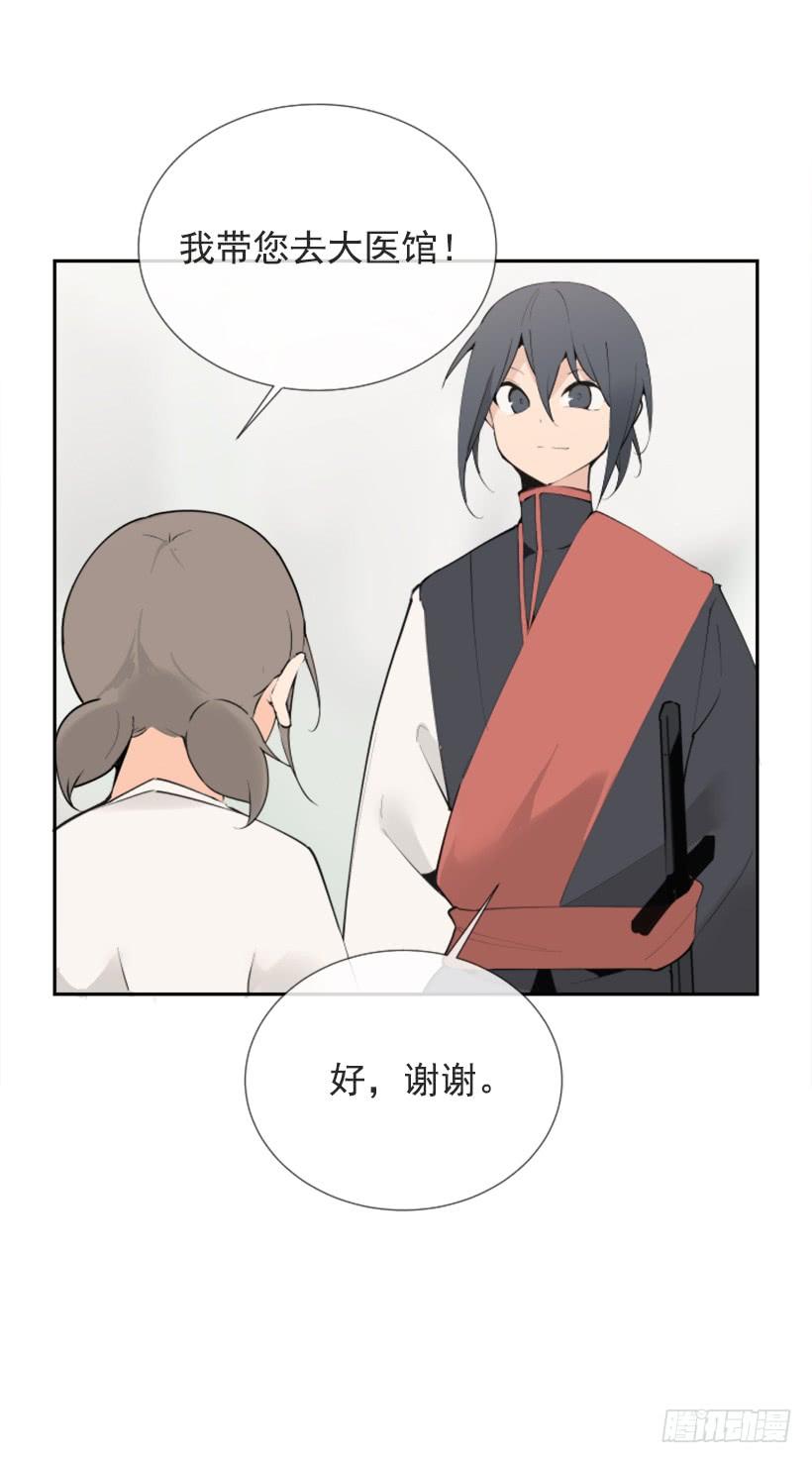 研磨医术-第270话