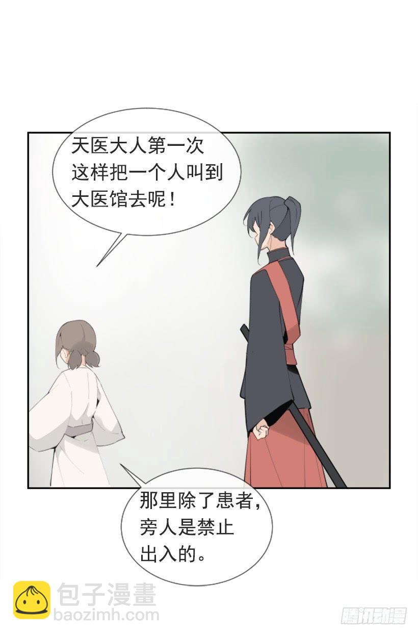 研磨医术-第270话