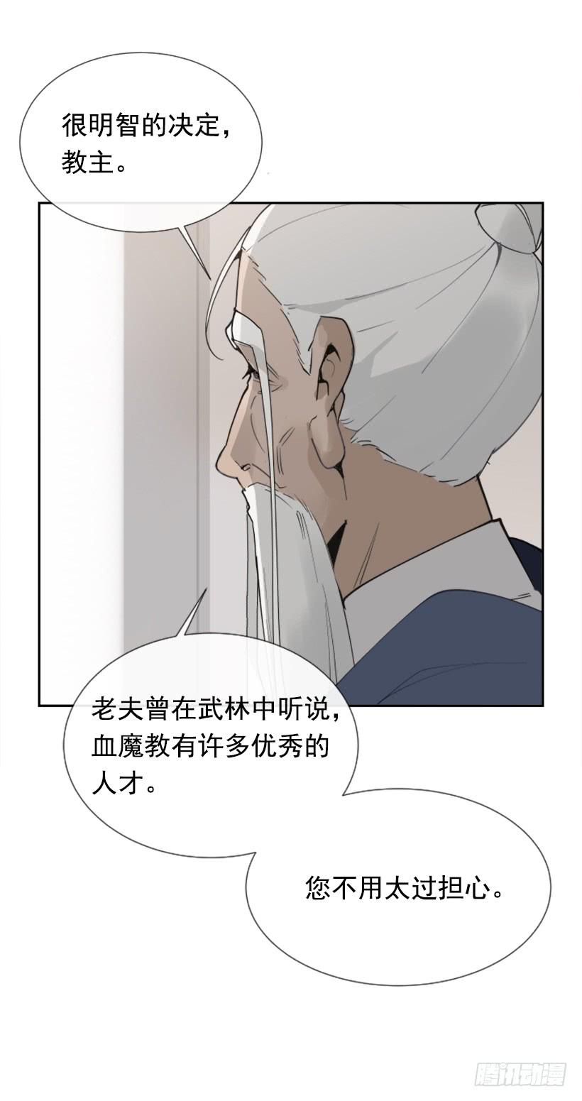 流言四起(1/2)-第272话