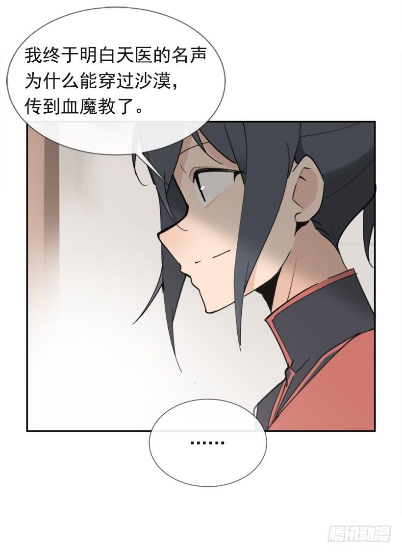 流言四起(1/2)-第272话