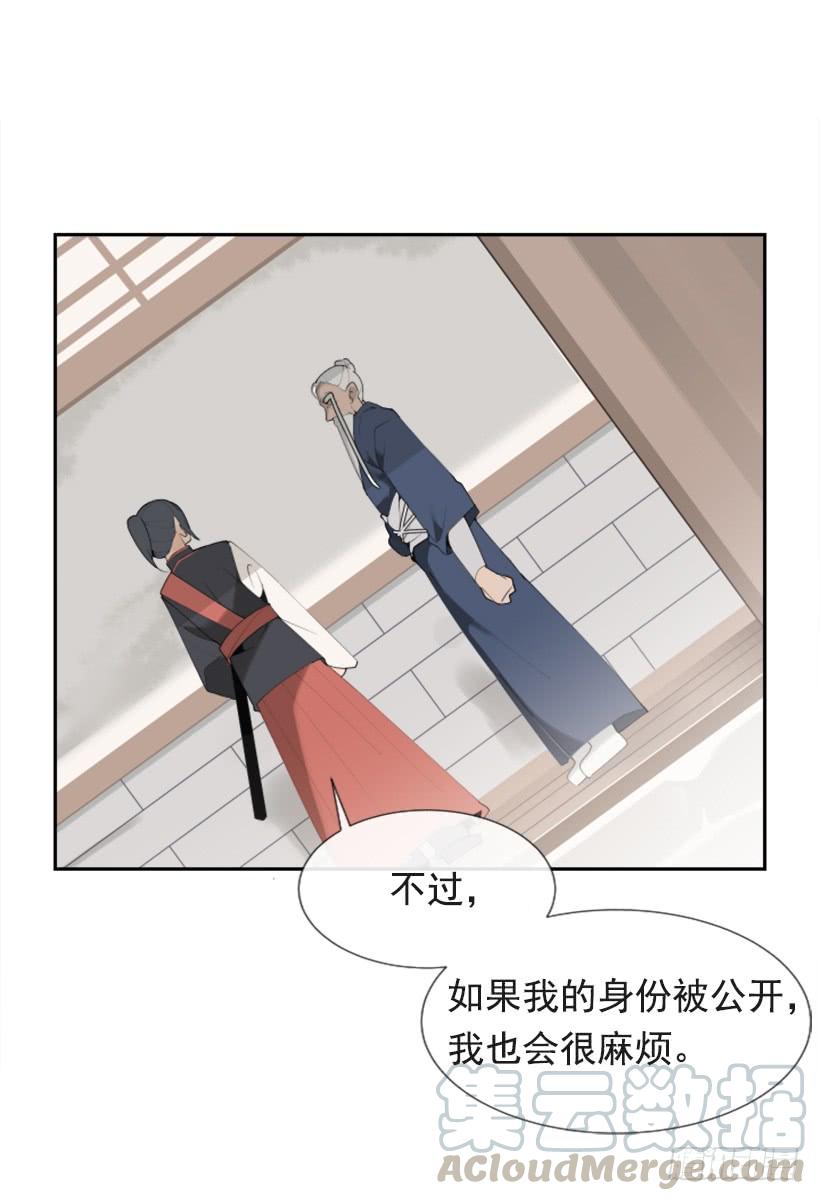 流言四起(1/2)-第272话